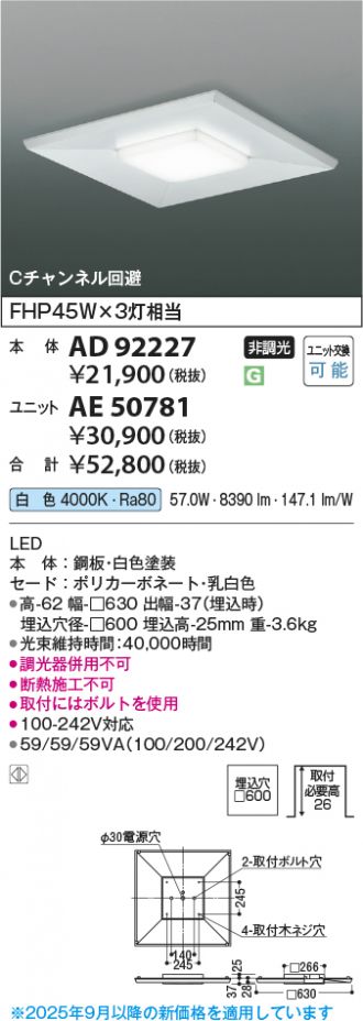 AE50781