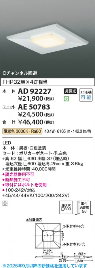 AE50783