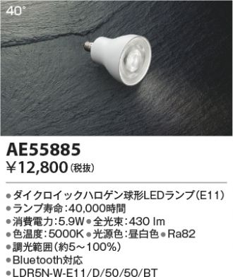 AE55885