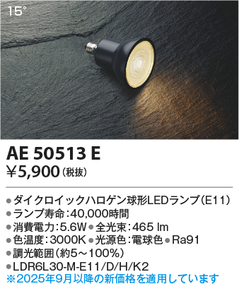 AE50513E