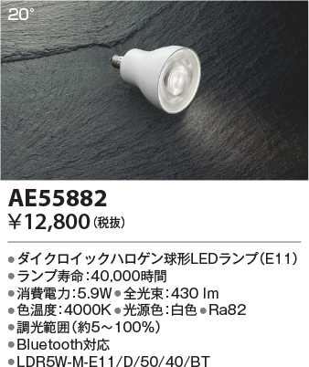 AE55882