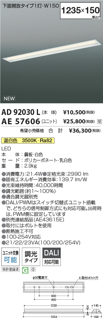 AE57606