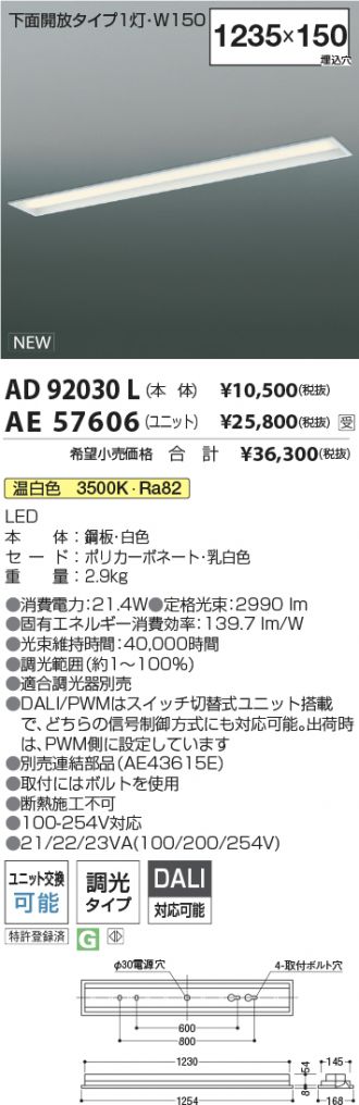 AE57606