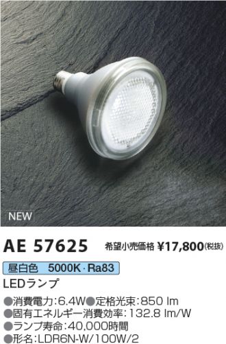 AE57625