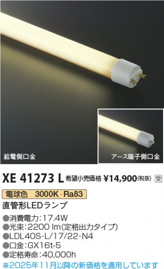 XE41273L