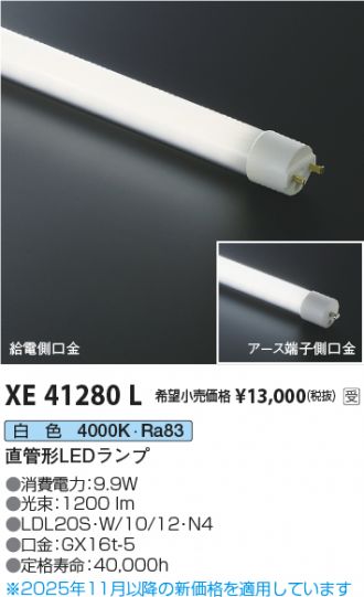 XE41280L