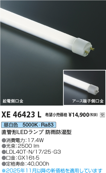 XE46423L