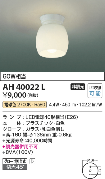 AH40022L