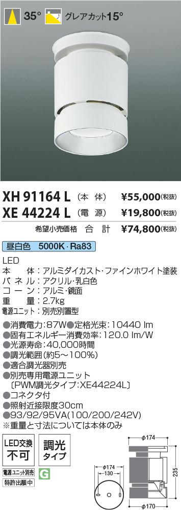 XH91164L-XE44224L