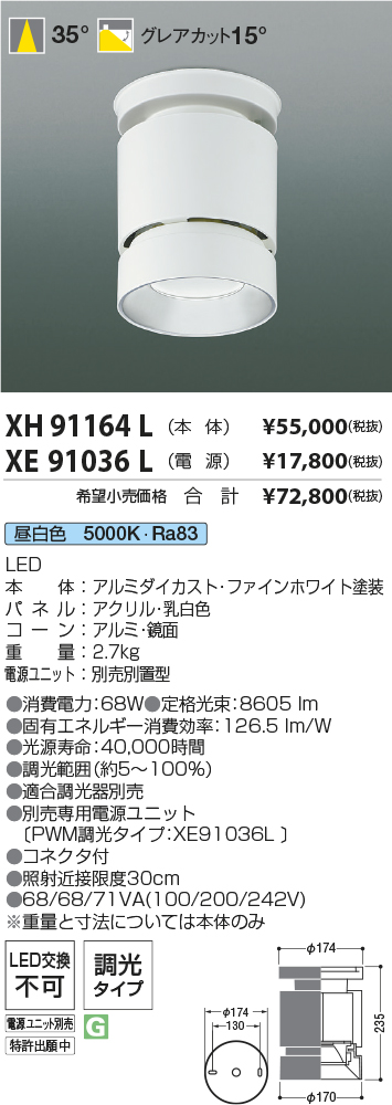 XH91164L-XE91036L