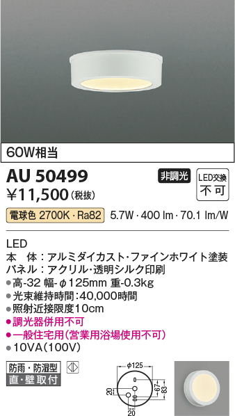 AU50499