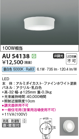 AU54138