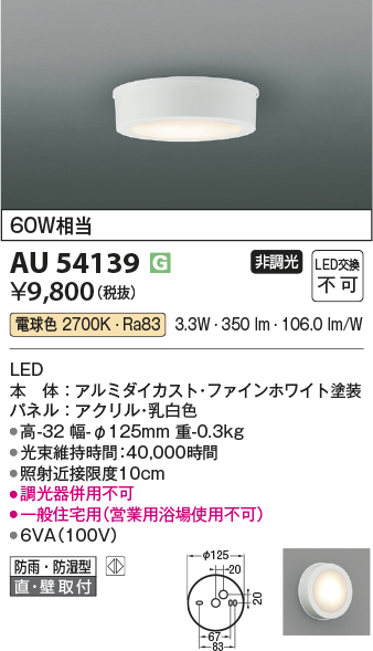 AU54139