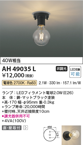 AH49035L