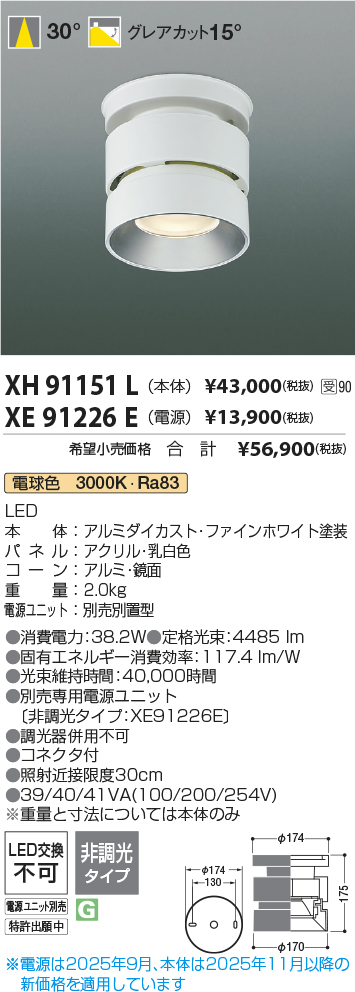 XH91151L-XE91226E