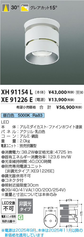 XH91154L