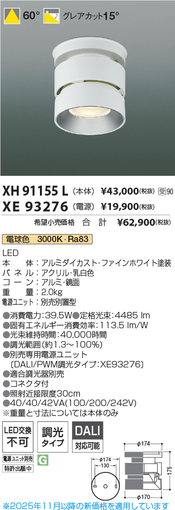 XH91155L-XE93276