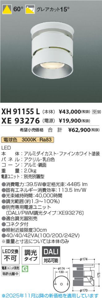 XH91155L-XE93276