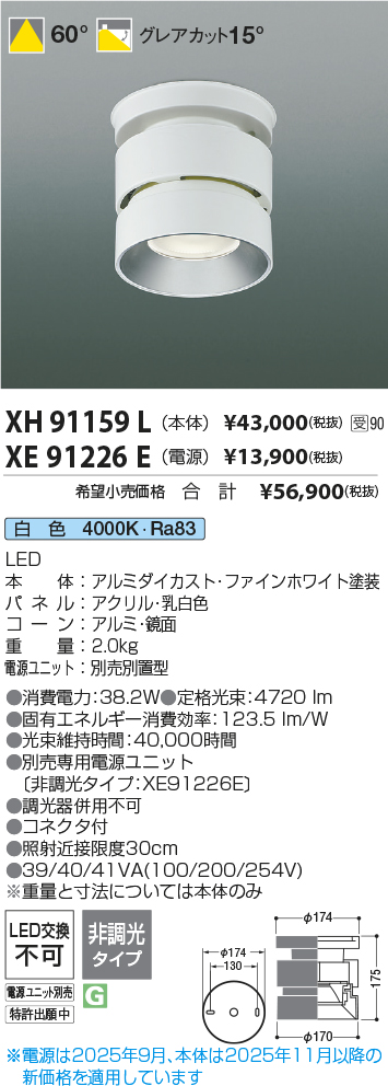 XH91159L-XE91226E