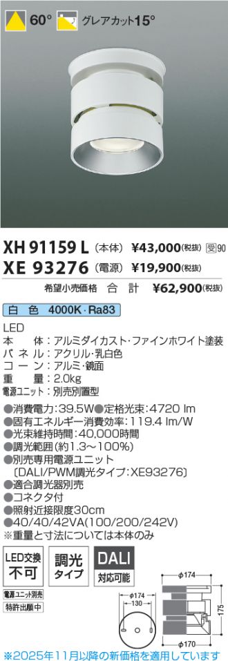 XH91159L-XE93276