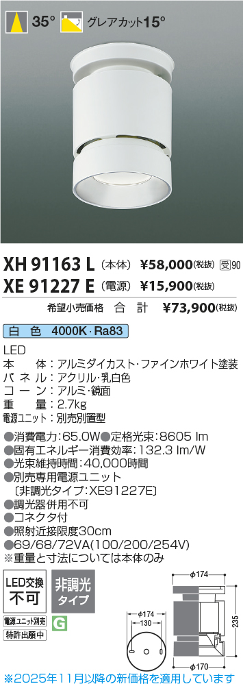 XH91163L-XE91227E