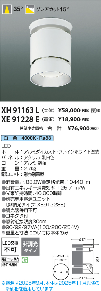 XH91163L-XE91228E