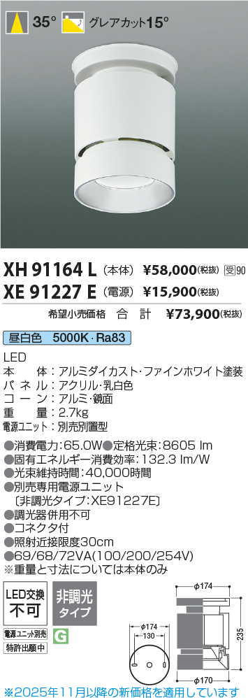 XH91164L-XE91227E