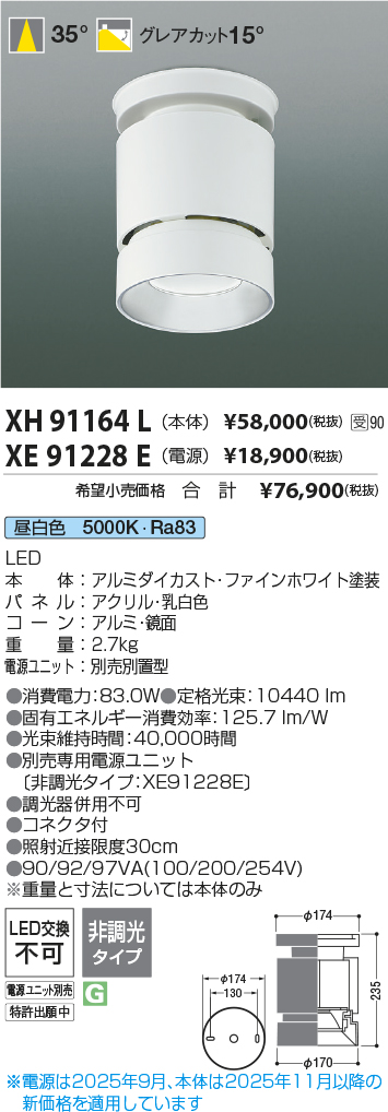 XH91164L-XE91228E