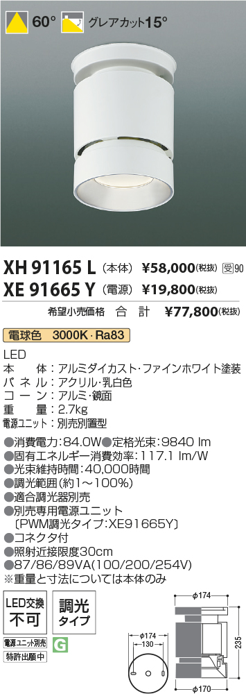 XH91165L-XE91665Y