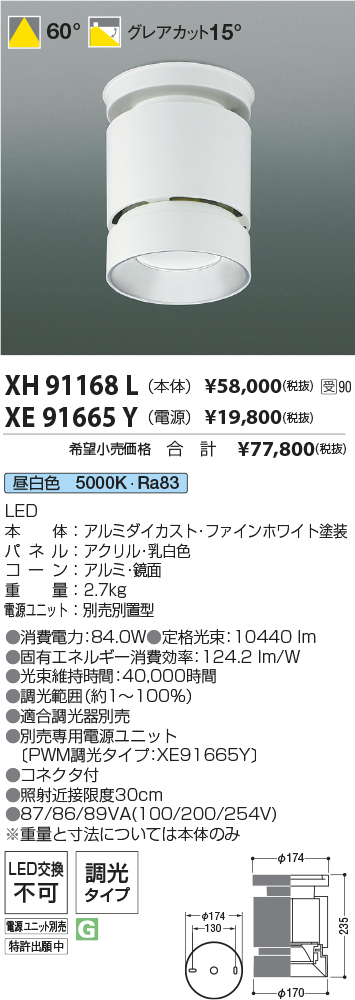 XH91168L-XE91665Y