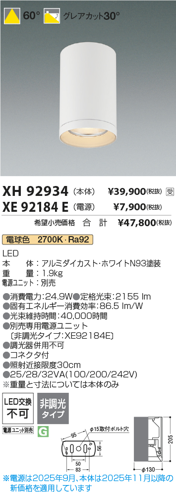 XH92934