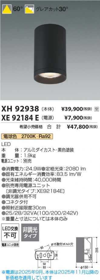 XH92938
