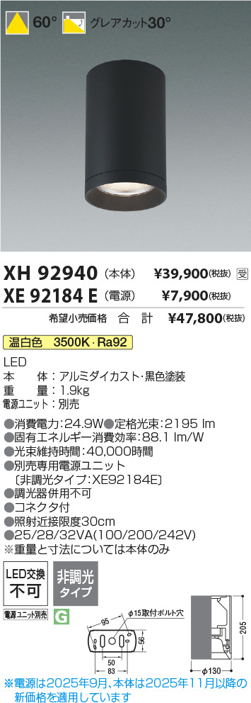 XH92940