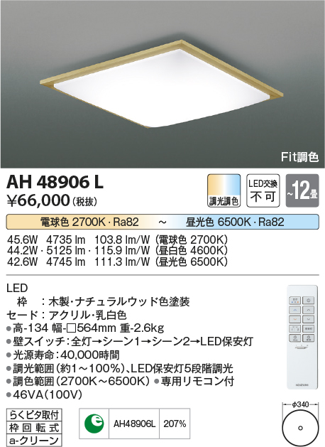 AH48906L