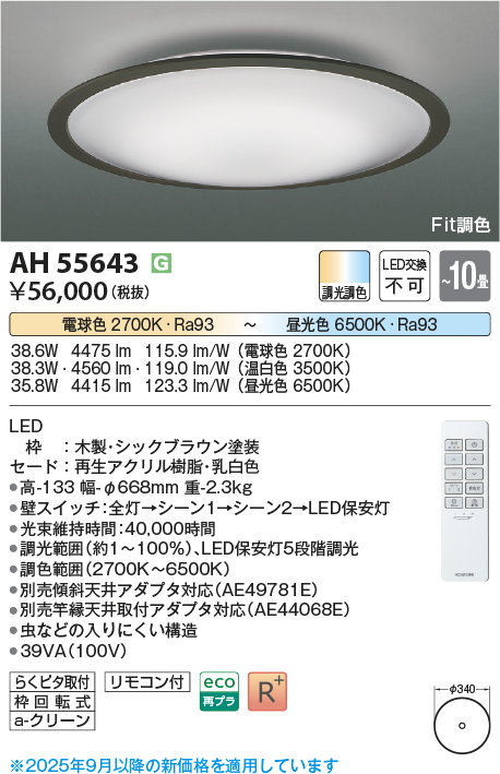 AH55643