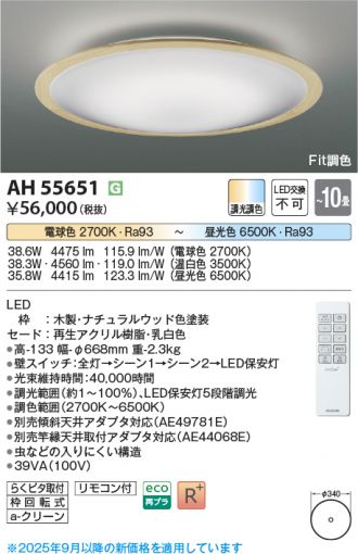 AH55651