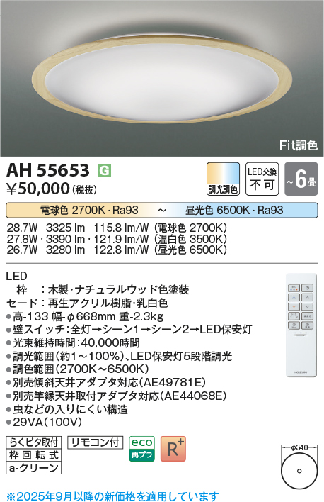 AH55653