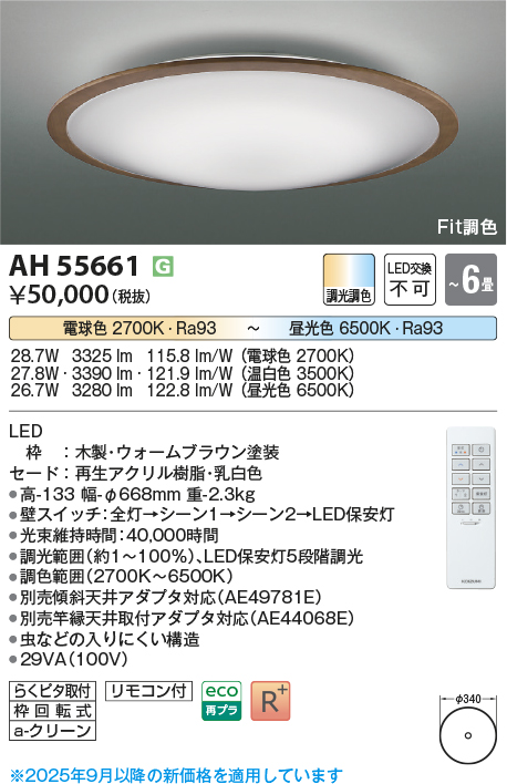 AH55661