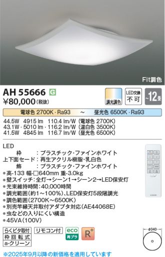 AH55666
