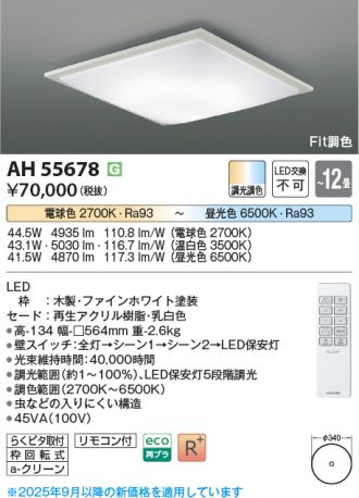 AH55678