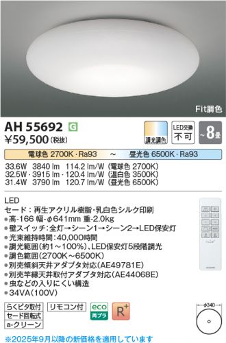 AH55692