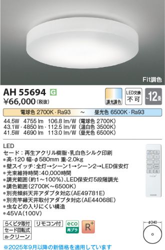 AH55694