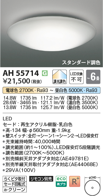 AH55714