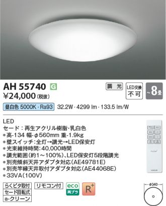 AH55740