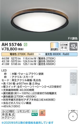AH55746