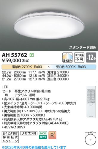 AH55762