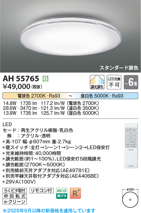 AH55765