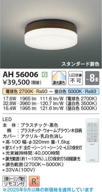 AH56006