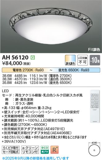 AH56120
