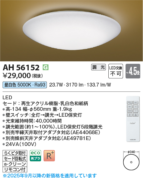 AH56152